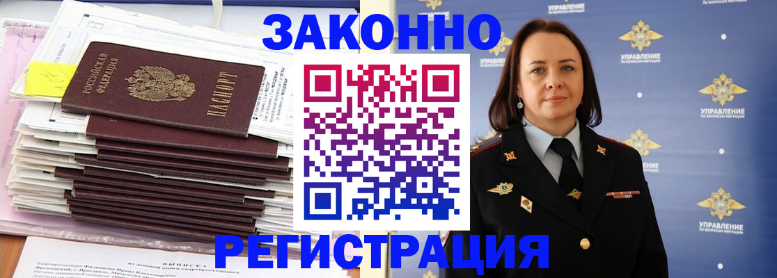 прописка для кредита в Глазове