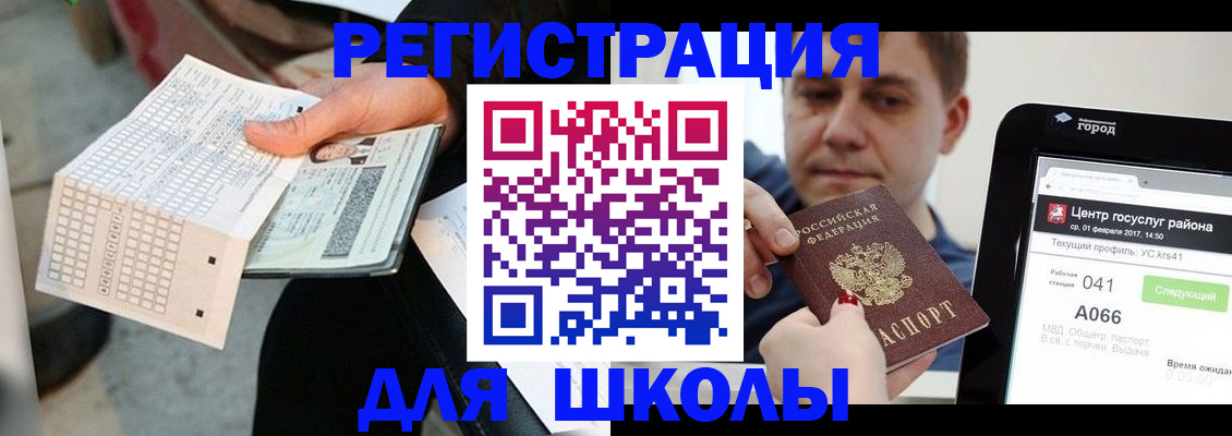 временная прописка в Глазове